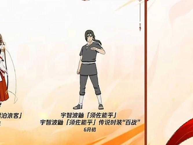 《火影忍者OL》鼬须佐能乎三雷战术2025实战策略