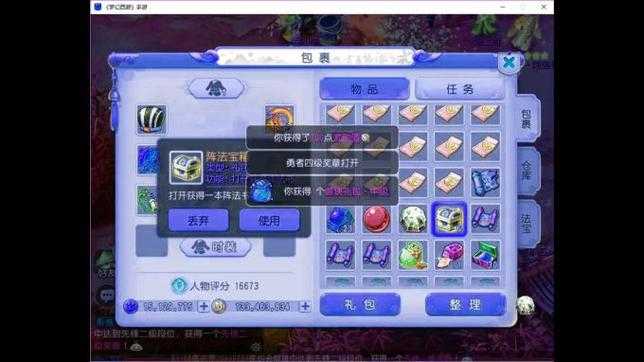 《热血江湖》私服刷元宝高效变现全攻略
