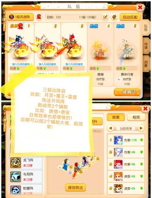 新手入门:快速了解梦幻西游法宝蟠龙玉璧的合成方法