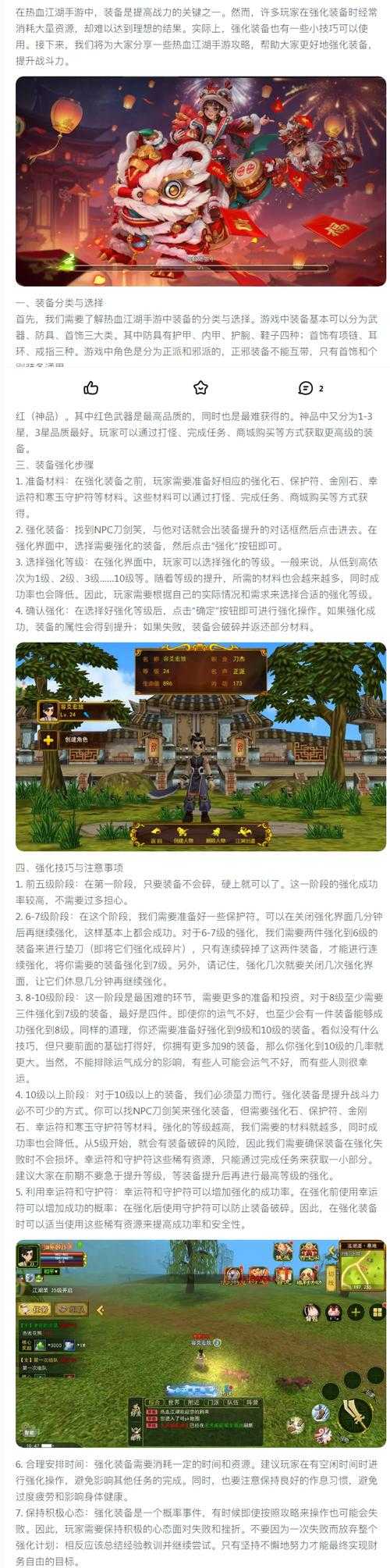 2025热血江湖双开防封配置与效率攻略
