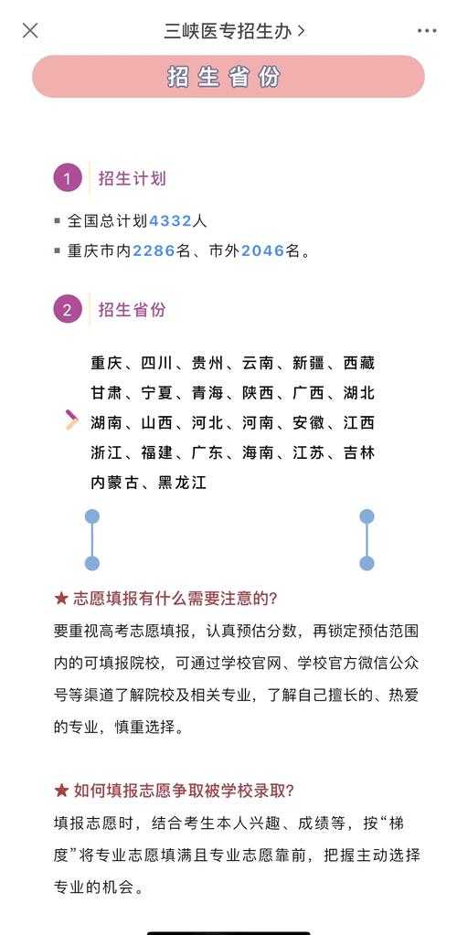 重庆招考信息网:最新招生考试资讯发布平台
