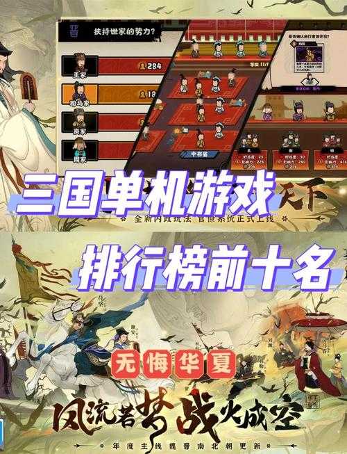 快速上手秘籍:如何在官网上玩转《三国群将传》