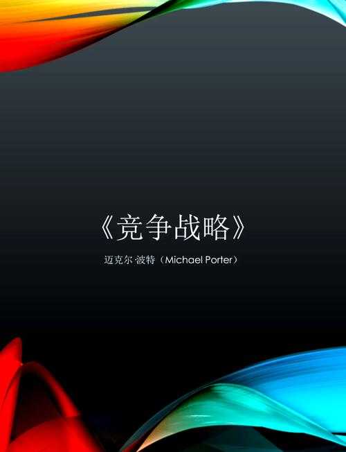 以下是对该文本的结构化分析与关键信息提炼,分为技术对比、生存法则、行业趋势三个维度呈现: