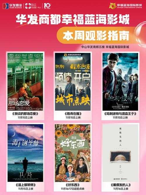 如何观看影视节目才能获得体验?影视问答实用指南