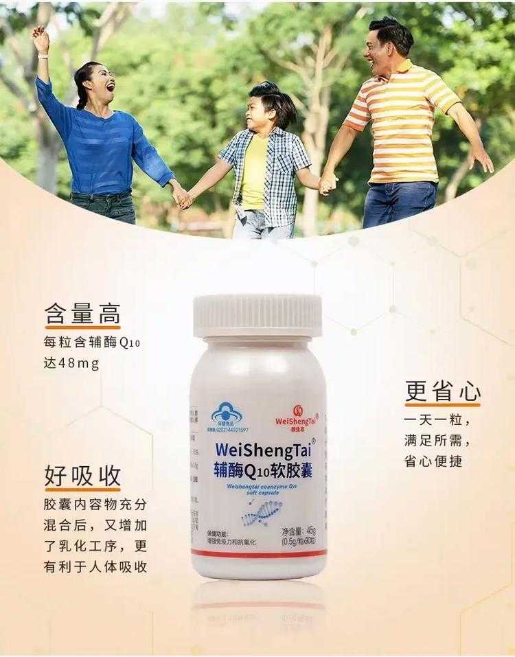 辅酶Q10可以改善哪些慢性疾病?
