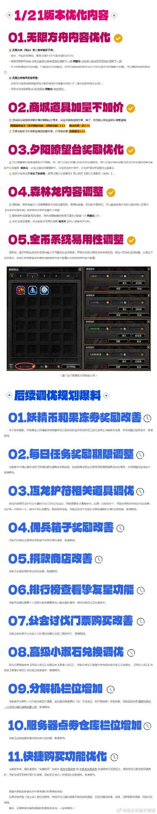 《龙之谷》2025觉醒全攻略:等级/职业/资源