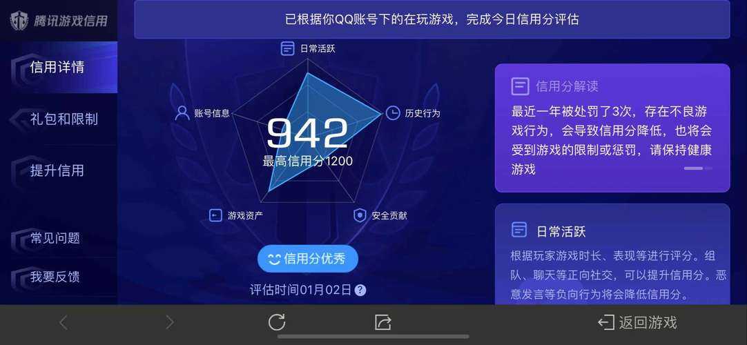 微信区新赛季首位王者横空出世!解析其登顶制胜密码