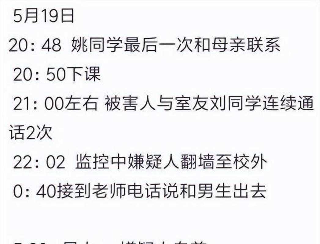 校园霸凌新案例曝光:女班长遭遇性侵疑云及事件始末深度追踪