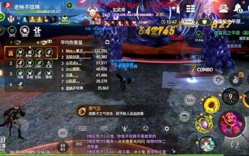 剑灵4星玄武帝新手入门攻略