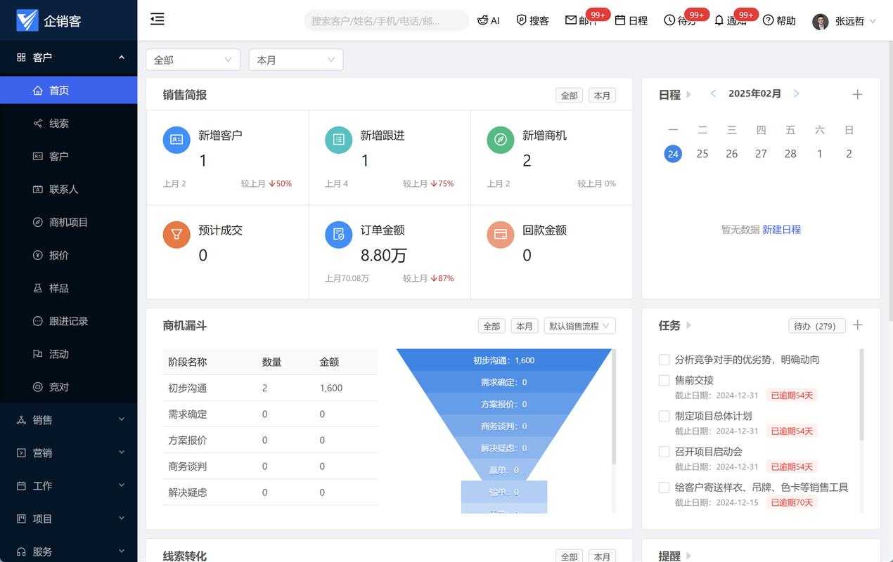 直径成品视频CRM的功能优势与行业应用价值解析~