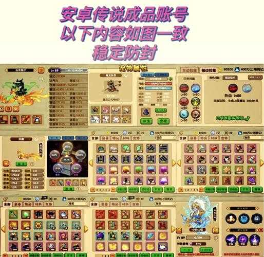 2025年《造梦西游OL》修改号风险全解析