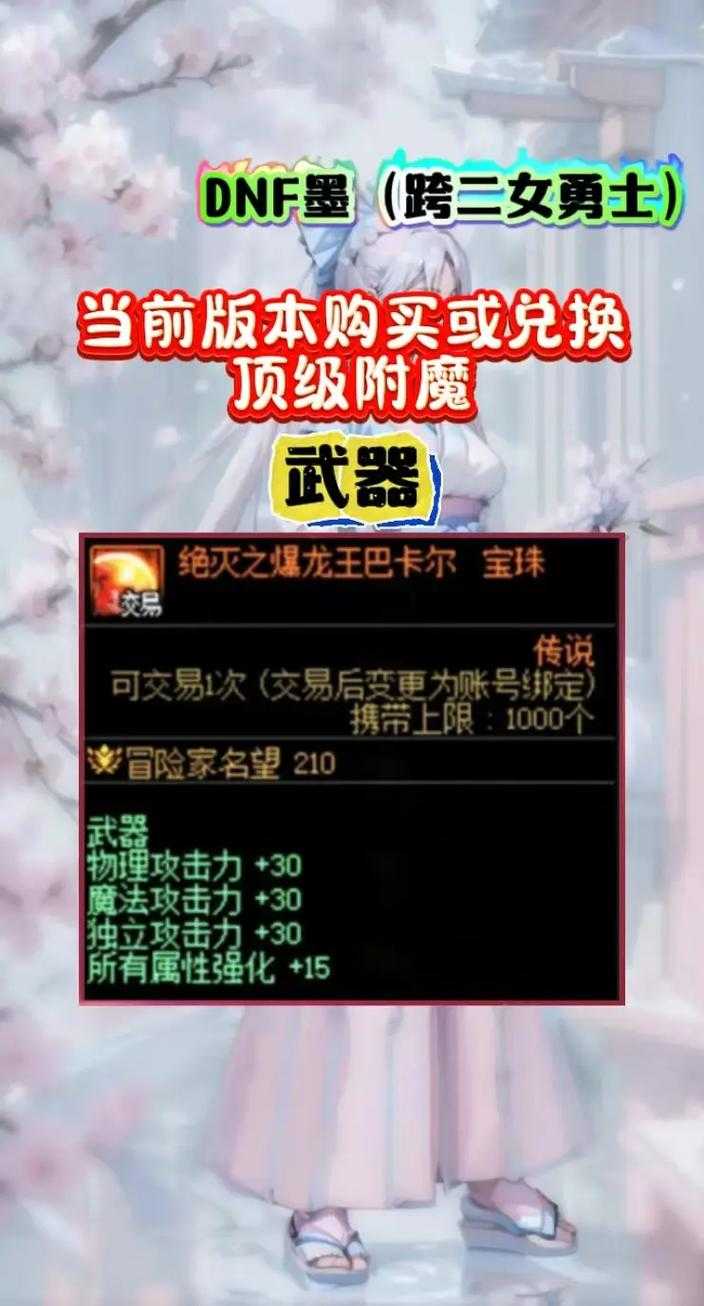 dnf智力宝珠哪个最好