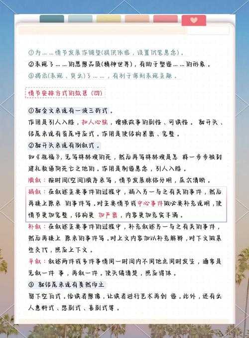 如何生动阅读小说?提升阅读体验的技巧有哪些?