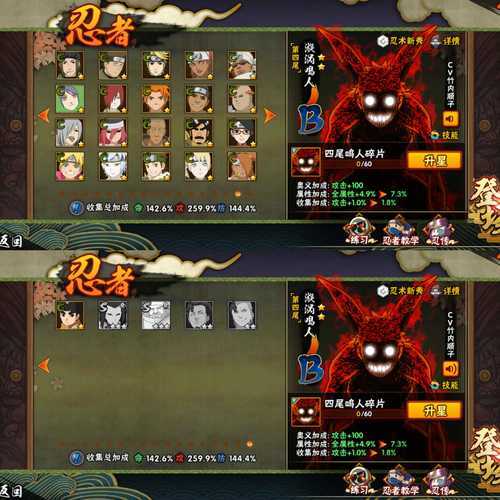 火影忍者144365集全剧情解析与角色分析