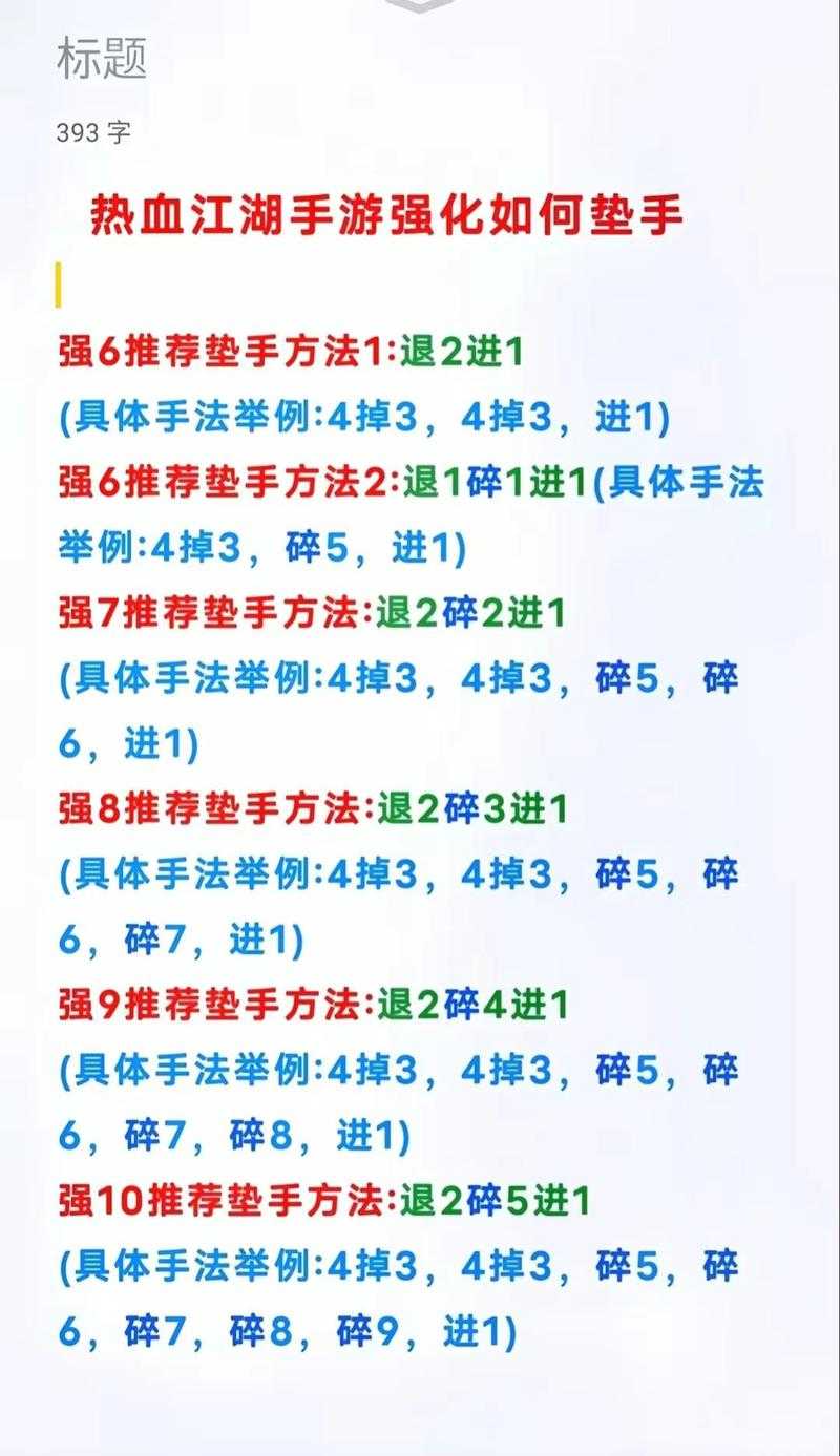 2025热血江湖连招实战数据效率秘籍