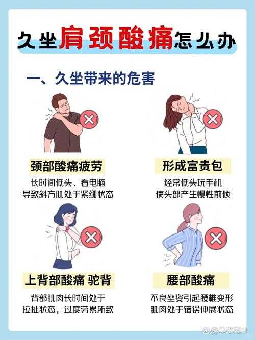 经常坐办公室挺胸胸两侧疼怎么缓解?专家推荐的应对策略