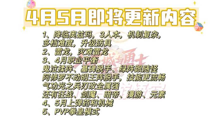 以下是对《DNF》游戏2025年运营现状及未来战略的深度分析报告:
