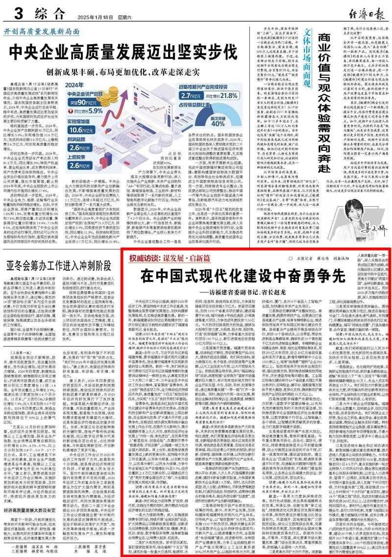 2025樱花风车动城市联动与春日经济