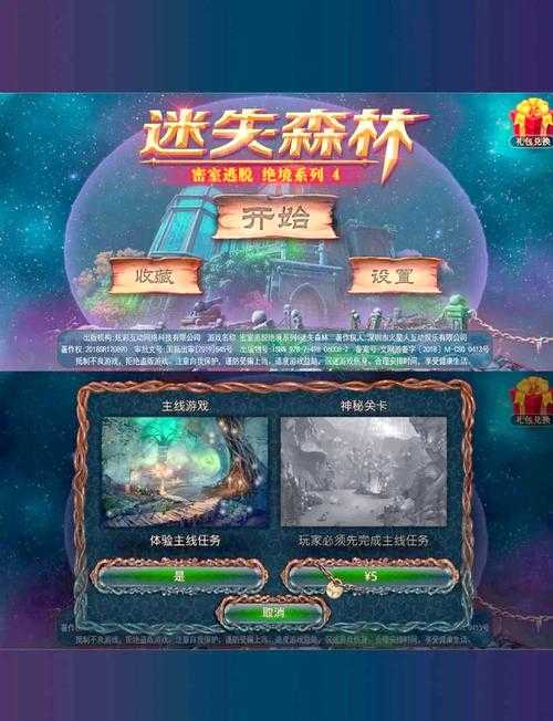 探秘《暮色森林》中的奇遇冒险之旅,解锁不为人知的秘密!