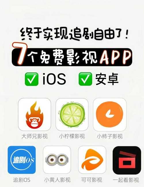 成品短视频APP下载有哪些电影:畅享海量优质电影资源