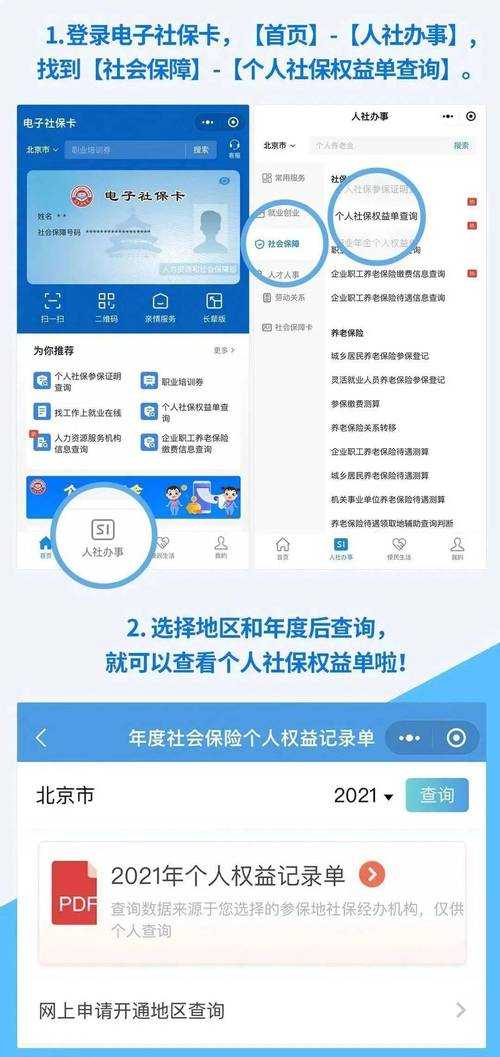 如何安全下载12333app官网版?下载步骤与官方渠道解析