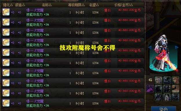 dnf冰属强武器宝珠有哪些