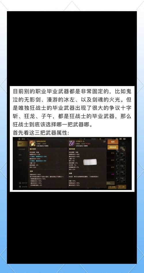 如何选择暗帝武器的选项:太刀还是短剑?