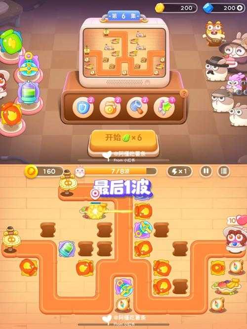 保卫萝卜4阿波道长第4关2025.5多重箭零失误通关