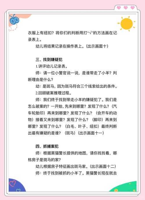 陷阱开荒的初步认识