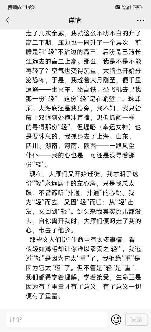 请问“轻柔爱意”如何在轻与重之间找到平衡？