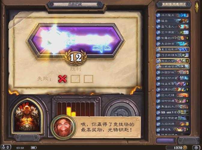 炉石传说竞技场规则调整:聚焦平衡性优化重塑竞技生态