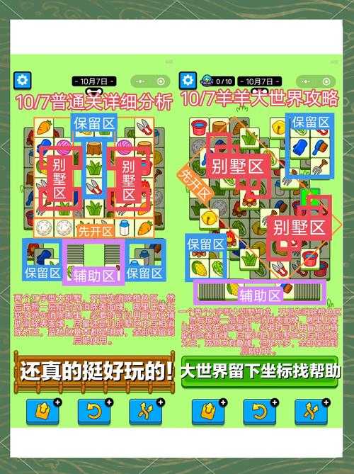 《梦幻花园》129关2025实测通关技巧与道具指南