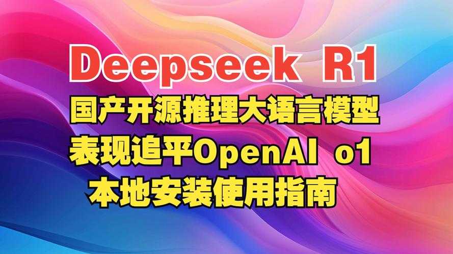 阿里云正式发布DeepSeek模型,V3及R1版本支持即装即用云端部署