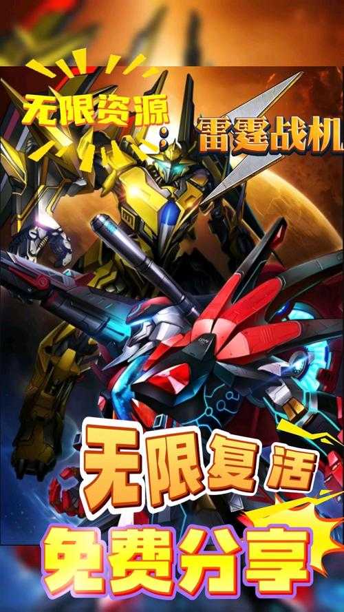 雷霆战机黄金战神实战视频深度解析与弹道图鉴,揭秘资源管理的高超艺术