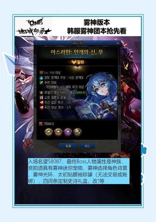 以下是针对《地下城与勇士》2025年强烈气息使用策略的优化总结与深度分析: