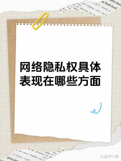 网络文化的冲击:隐私与曝光的边界