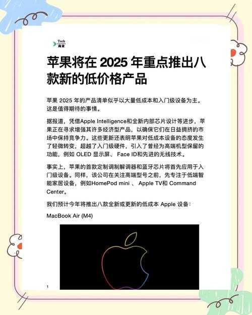 2025苹果Days Matter功能解析与市场对比