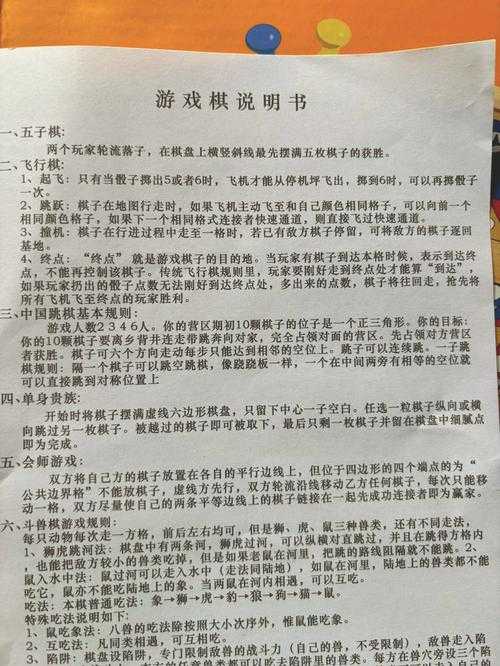 初学者必读:了解游戏机制和规则