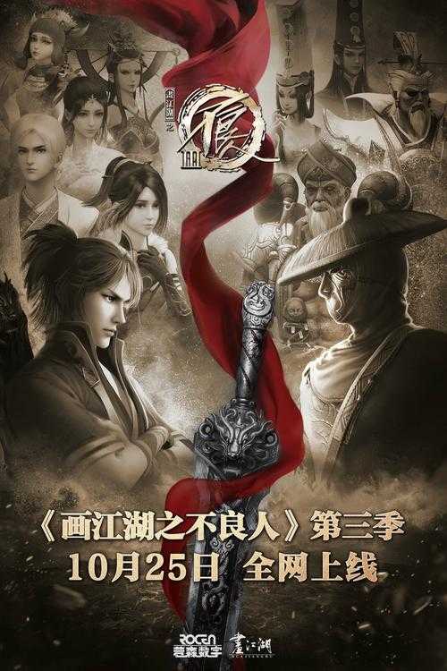 《不良人3》苹果安卓互通性现状与问题