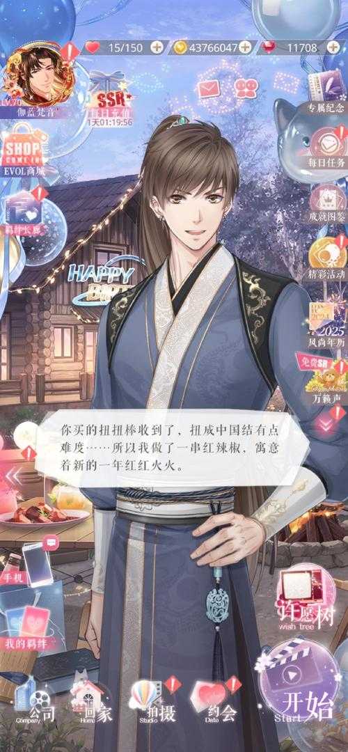 2025年《恋与制作人》通话背景更换全攻略及风格对比