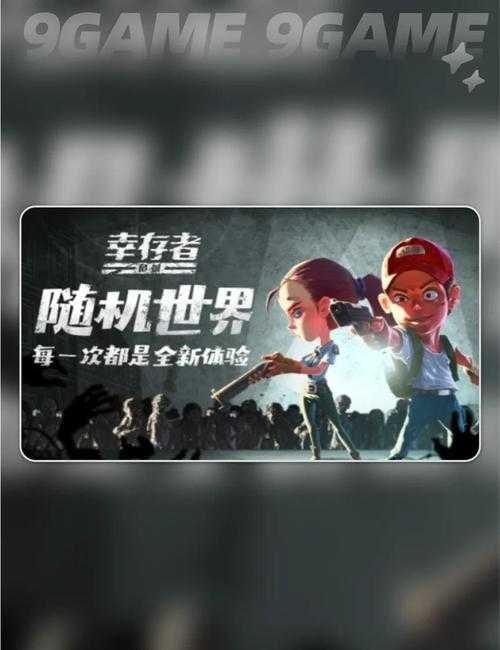2025年最值得入手的5款僵尸题材网游实测报告