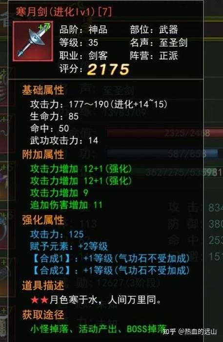 《热血江湖》邪剑2025实战攻略终极指南