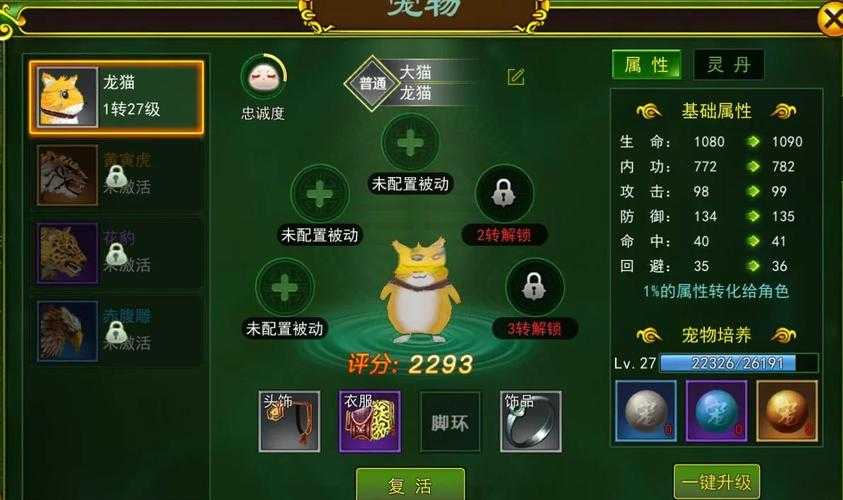 以下是整理后的《热血江湖》2025年宠物护理版本更新指南: