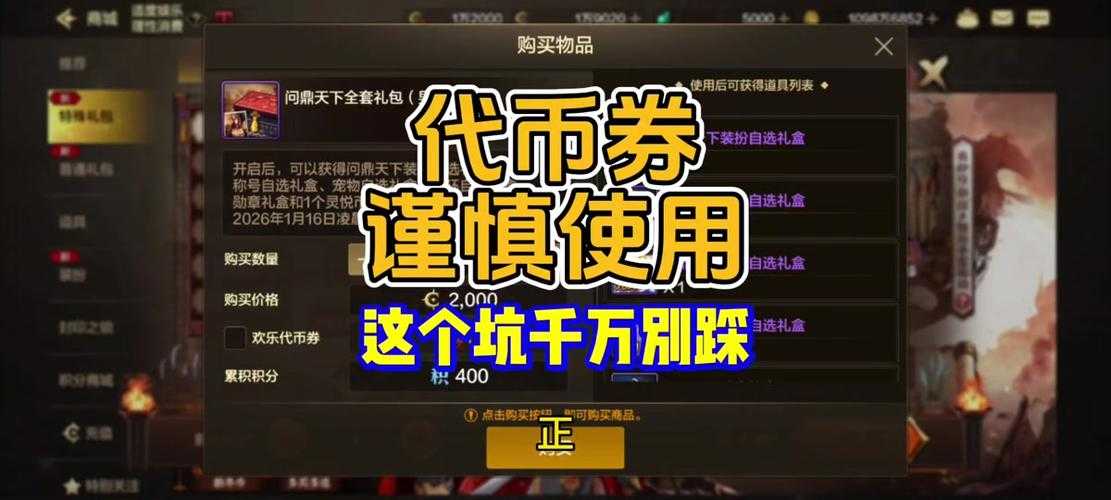 dnf代币卷为什么买不了东西