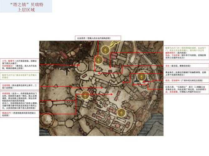 艾尔登法环黄金树之影DLC幽影树碎片全收集位置指南