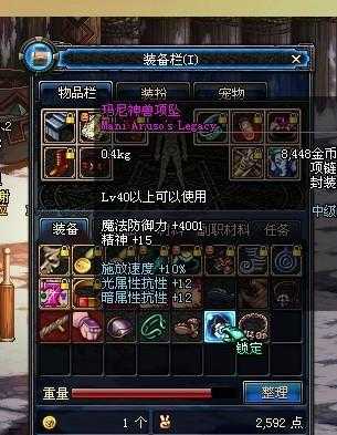 dnf玛尼神兽