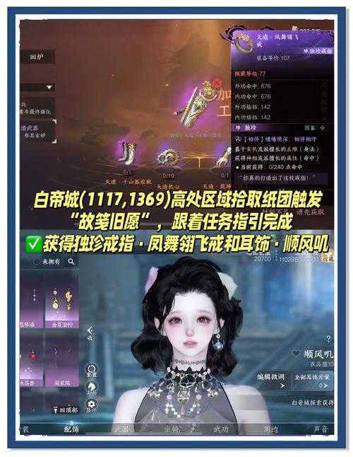 逆水寒百炼武器实战合成指南:策略选择与高效配置深度解析