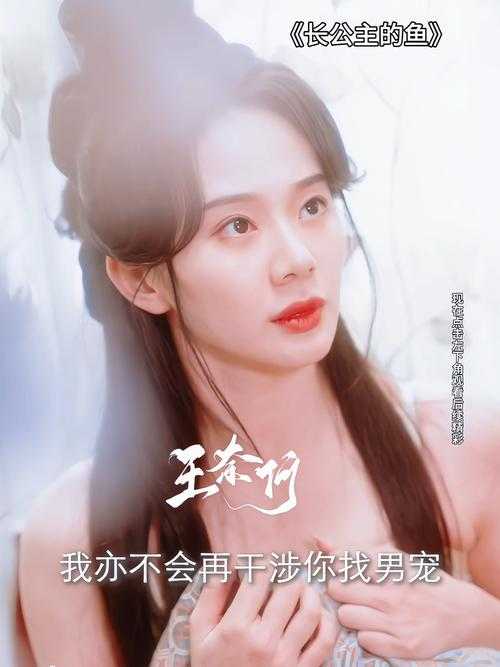 长公主与男宠们的菠菜卷秘闻
