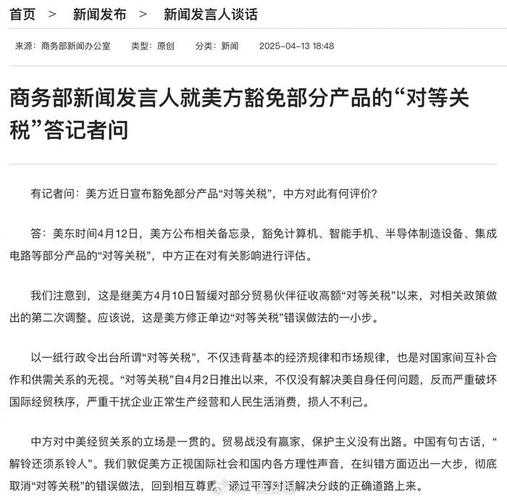 美国终止中国商品关税豁免新政