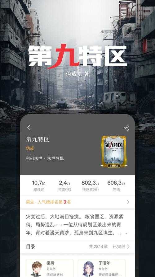 如何下载并体验官方正版_17k小说手机版?应用特点与使用亮点?